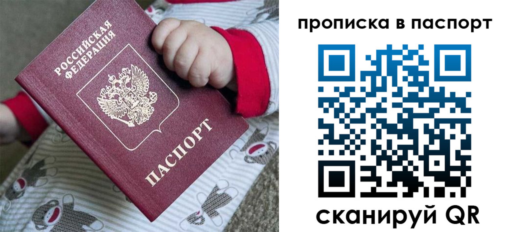 где прописаться в Томске