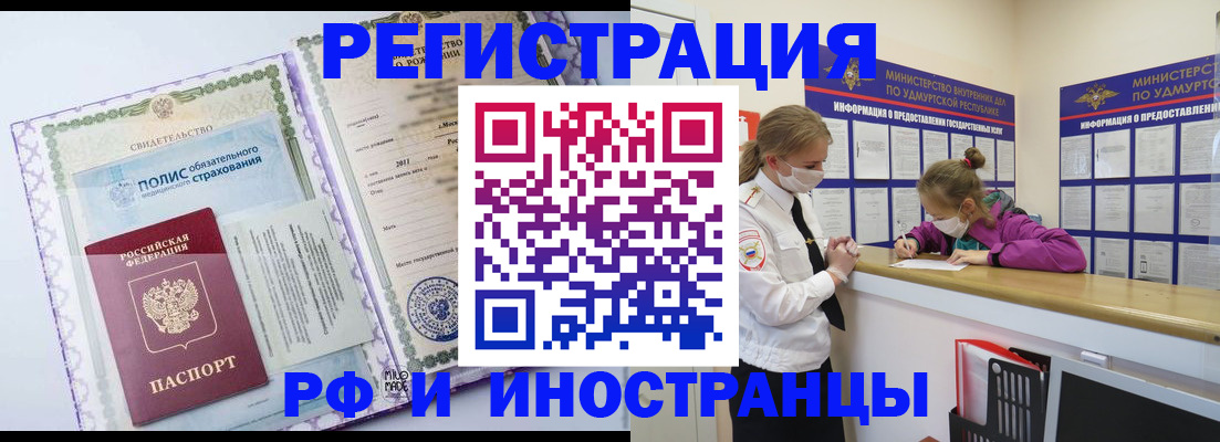прописка поиск в Томске